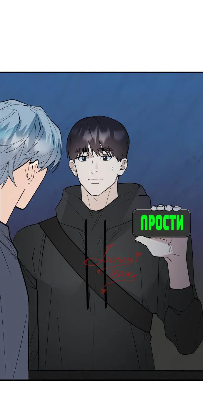 Манга Курьер уже в пути - Глава 13 Страница 16