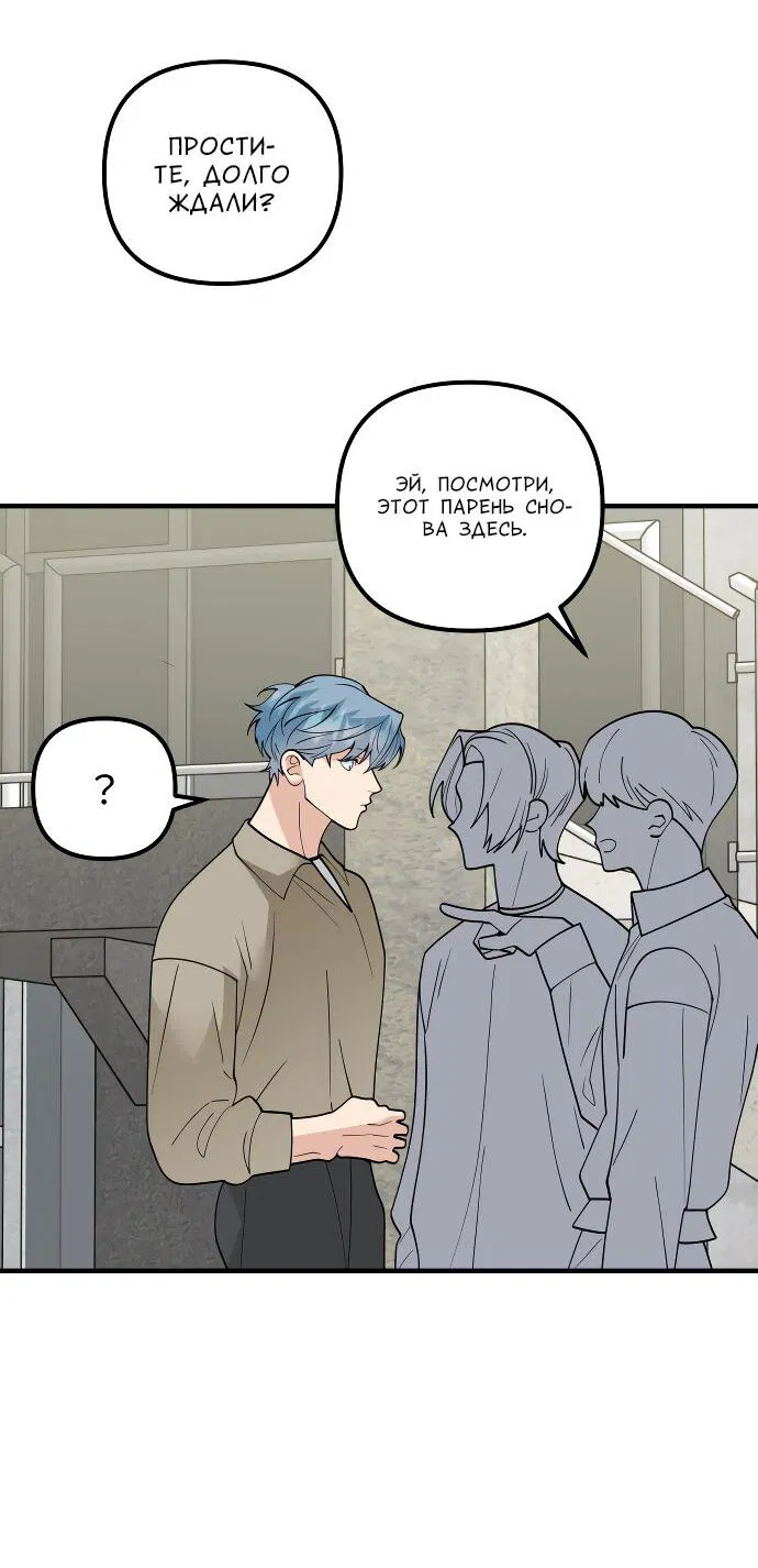 Манга Курьер уже в пути - Глава 13 Страница 10