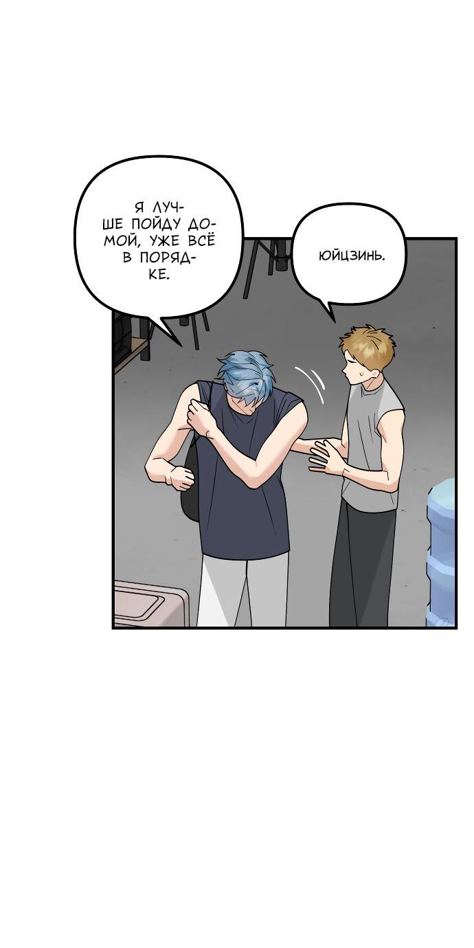 Манга Курьер уже в пути - Глава 13 Страница 29