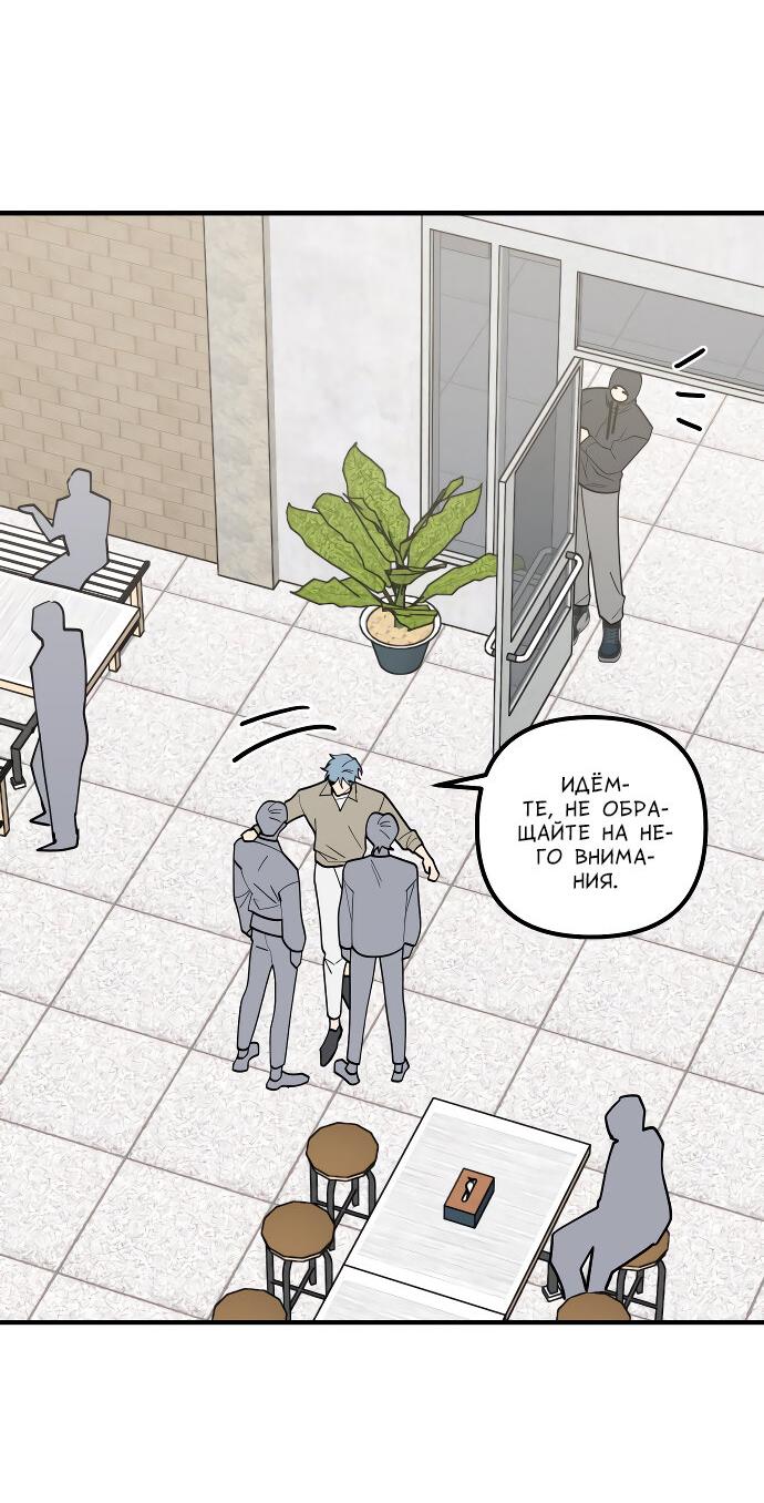 Манга Курьер уже в пути - Глава 13 Страница 13