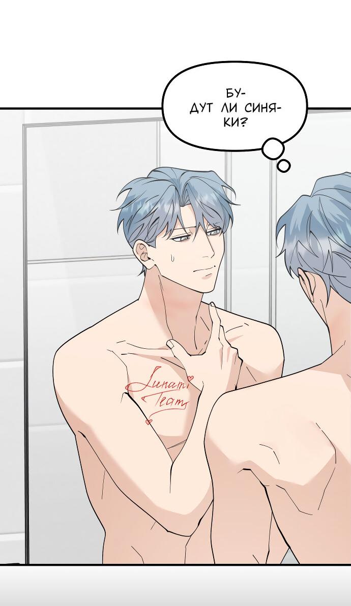 Манга Курьер уже в пути - Глава 13 Страница 49