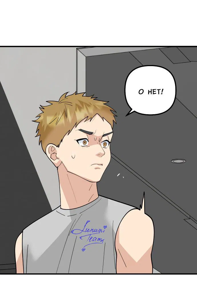 Манга Курьер уже в пути - Глава 13 Страница 26