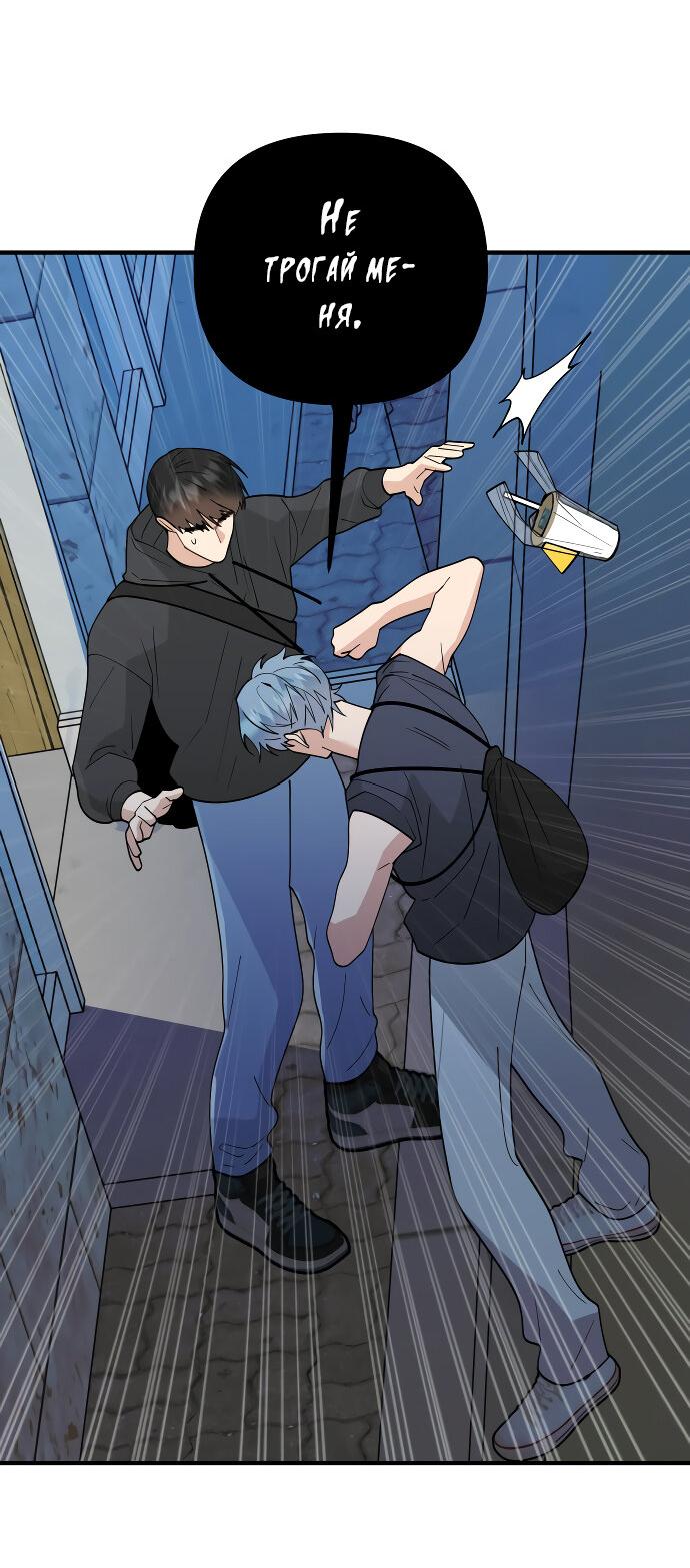 Манга Курьер уже в пути - Глава 13 Страница 39