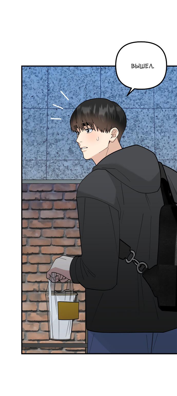 Манга Курьер уже в пути - Глава 13 Страница 36
