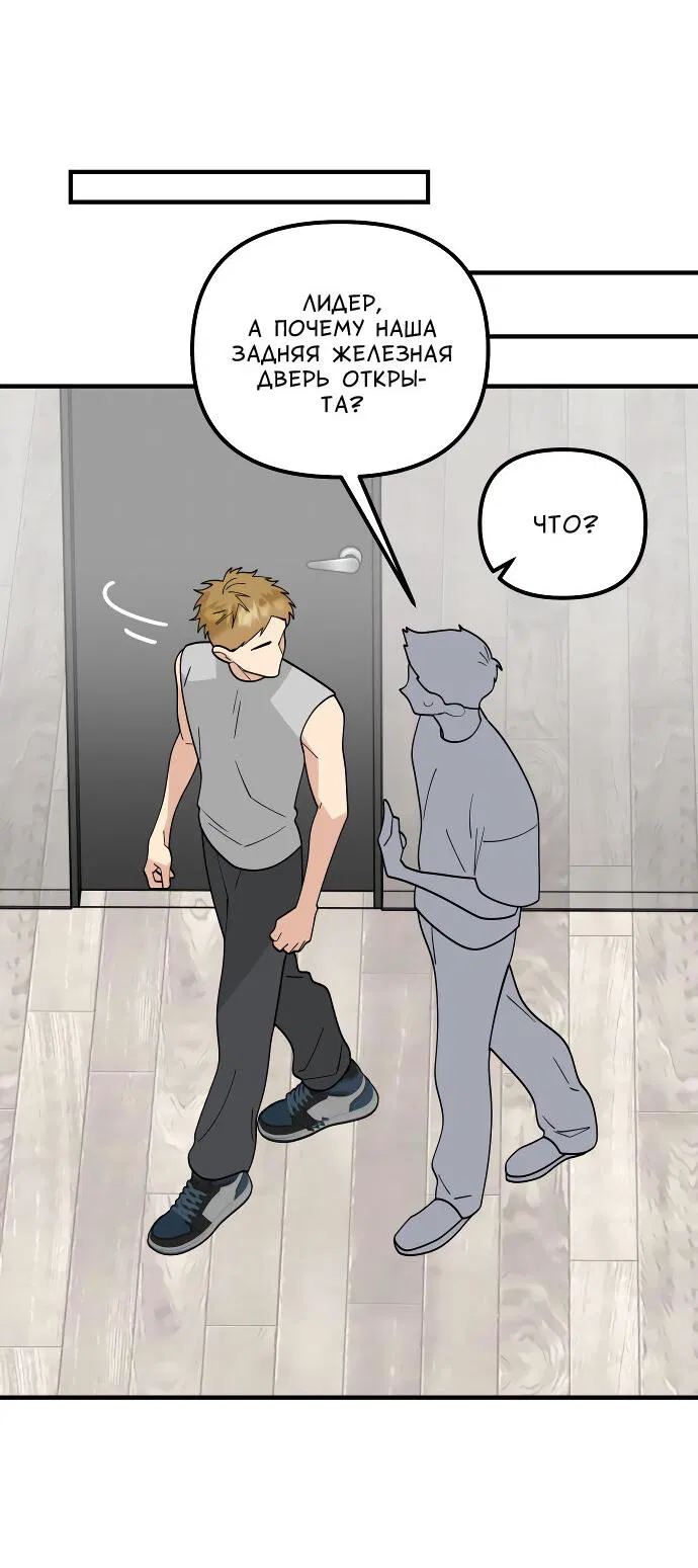 Манга Курьер уже в пути - Глава 13 Страница 25