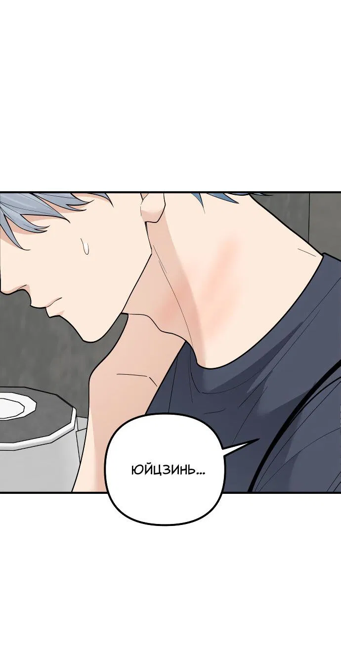 Манга Курьер уже в пути - Глава 13 Страница 30