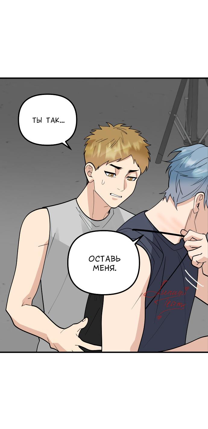 Манга Курьер уже в пути - Глава 13 Страница 31