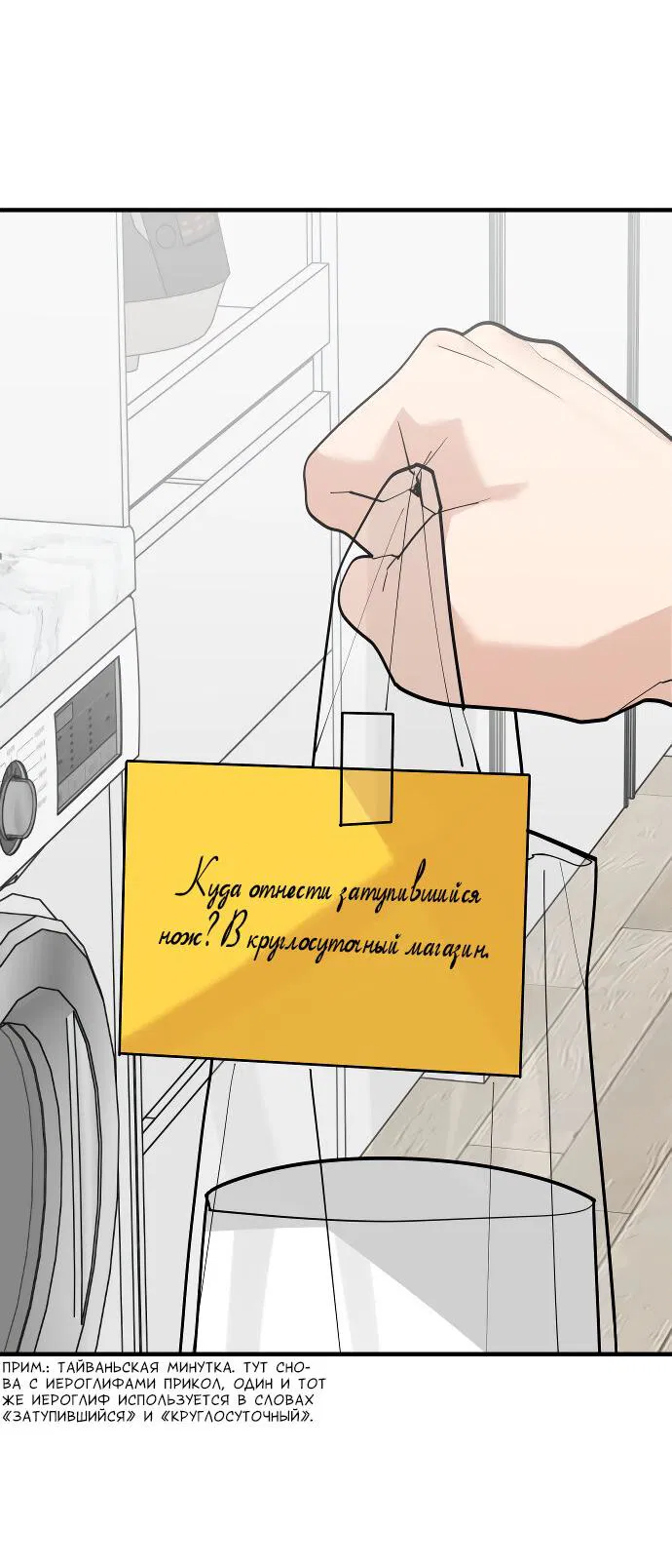 Манга Курьер уже в пути - Глава 13 Страница 7