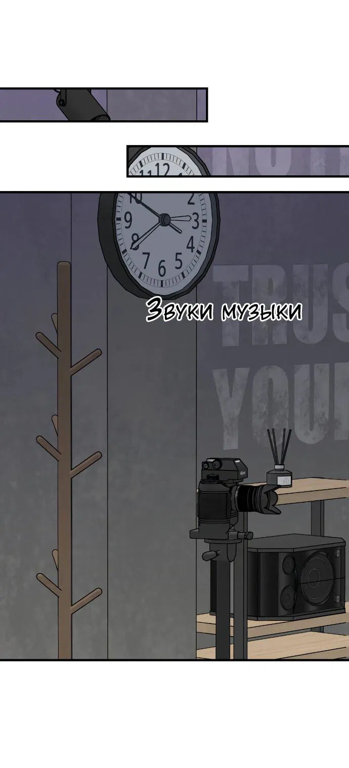 Манга Курьер уже в пути - Глава 13 Страница 21