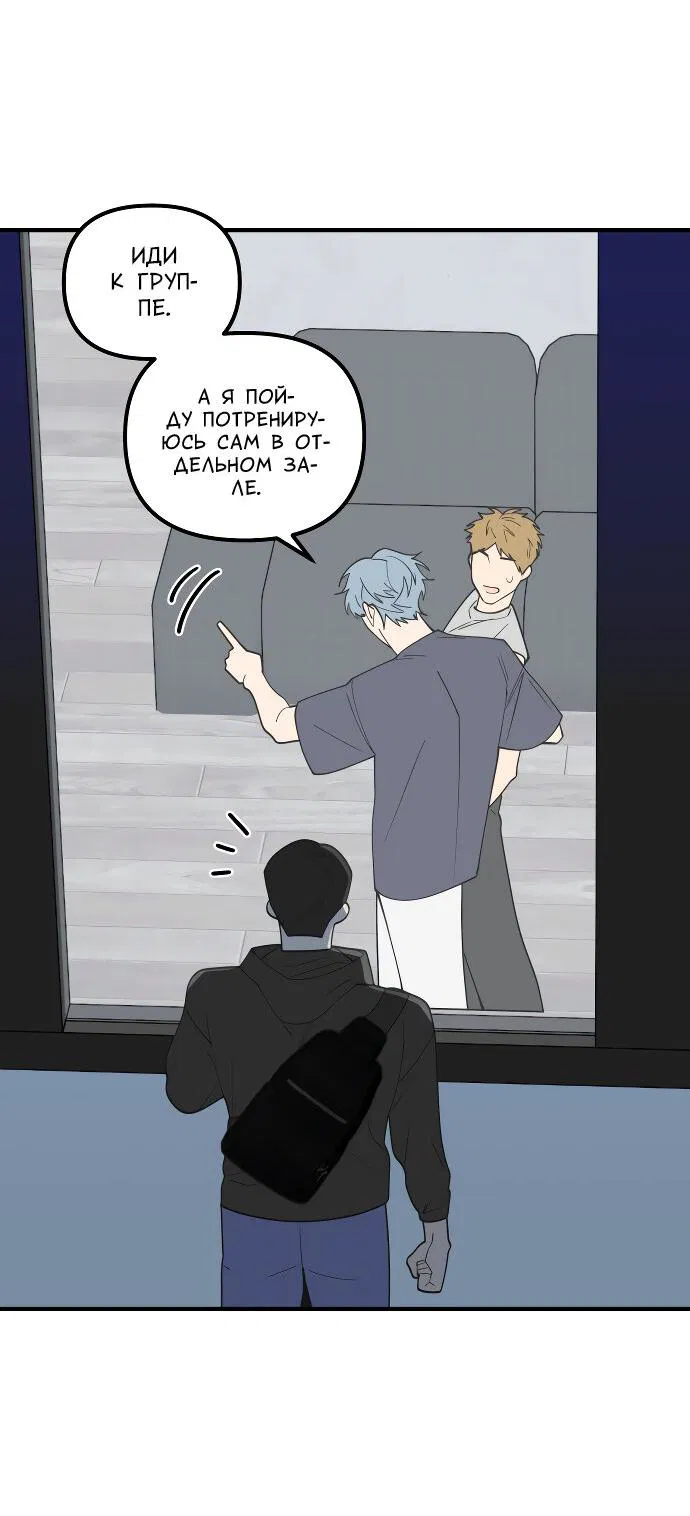 Манга Курьер уже в пути - Глава 13 Страница 19