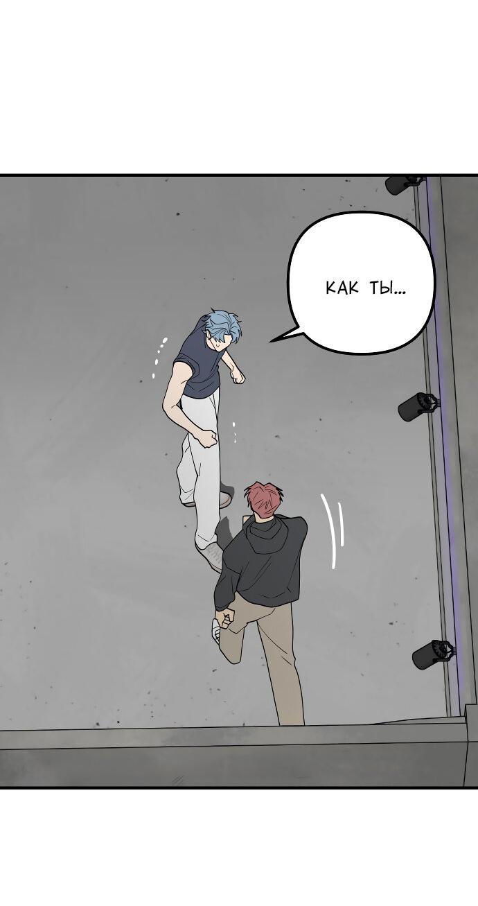 Манга Курьер уже в пути - Глава 13 Страница 24