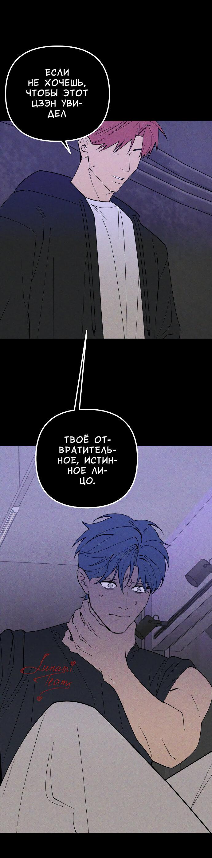 Манга Курьер уже в пути - Глава 13 Страница 52