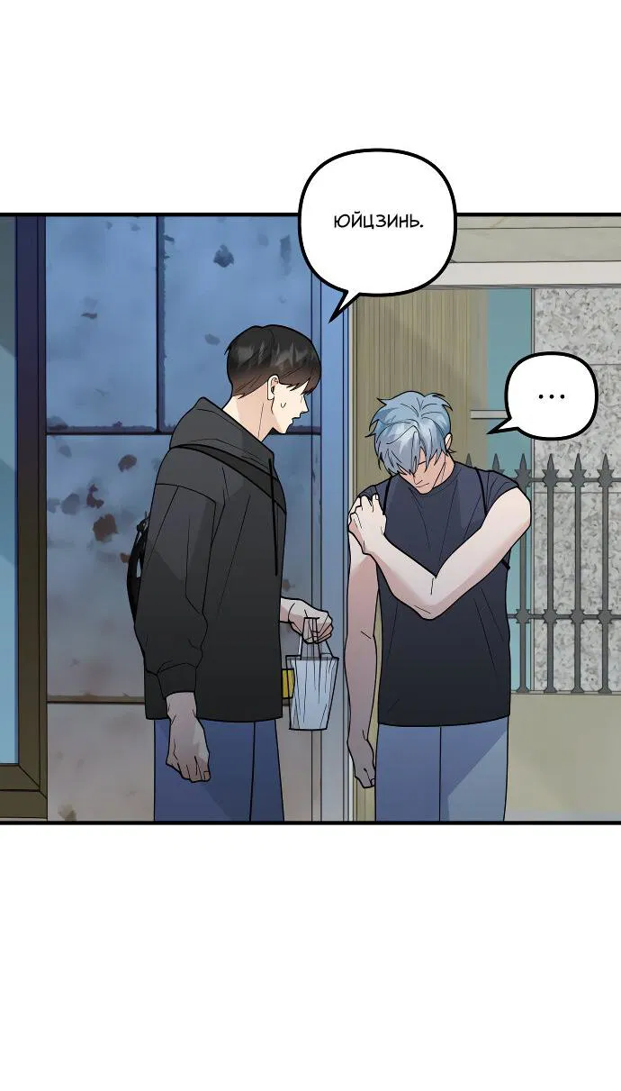 Манга Курьер уже в пути - Глава 13 Страница 37