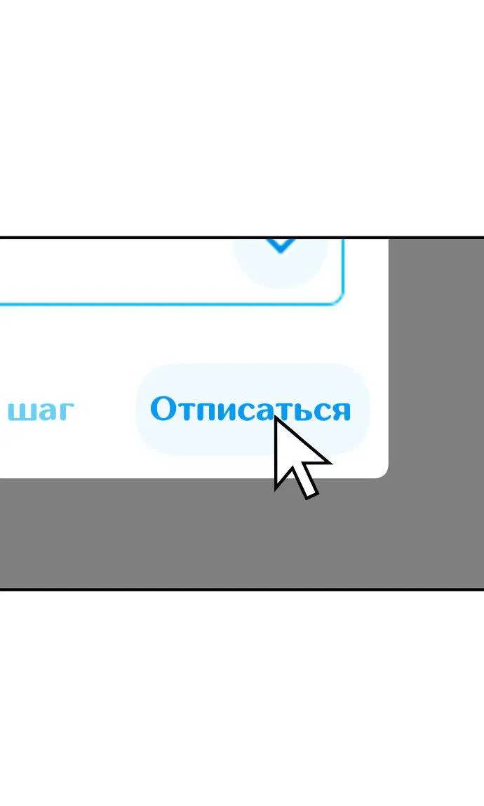 Манга Курьер уже в пути - Глава 13 Страница 56