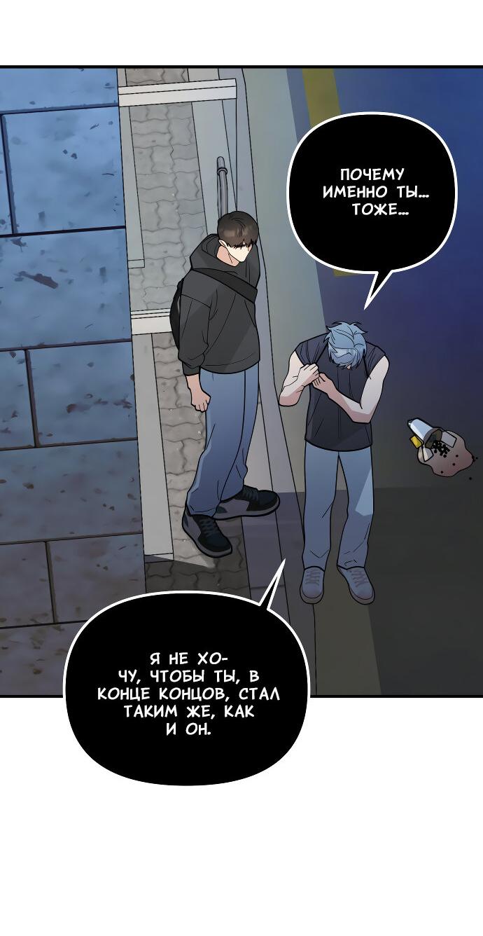 Манга Курьер уже в пути - Глава 13 Страница 42