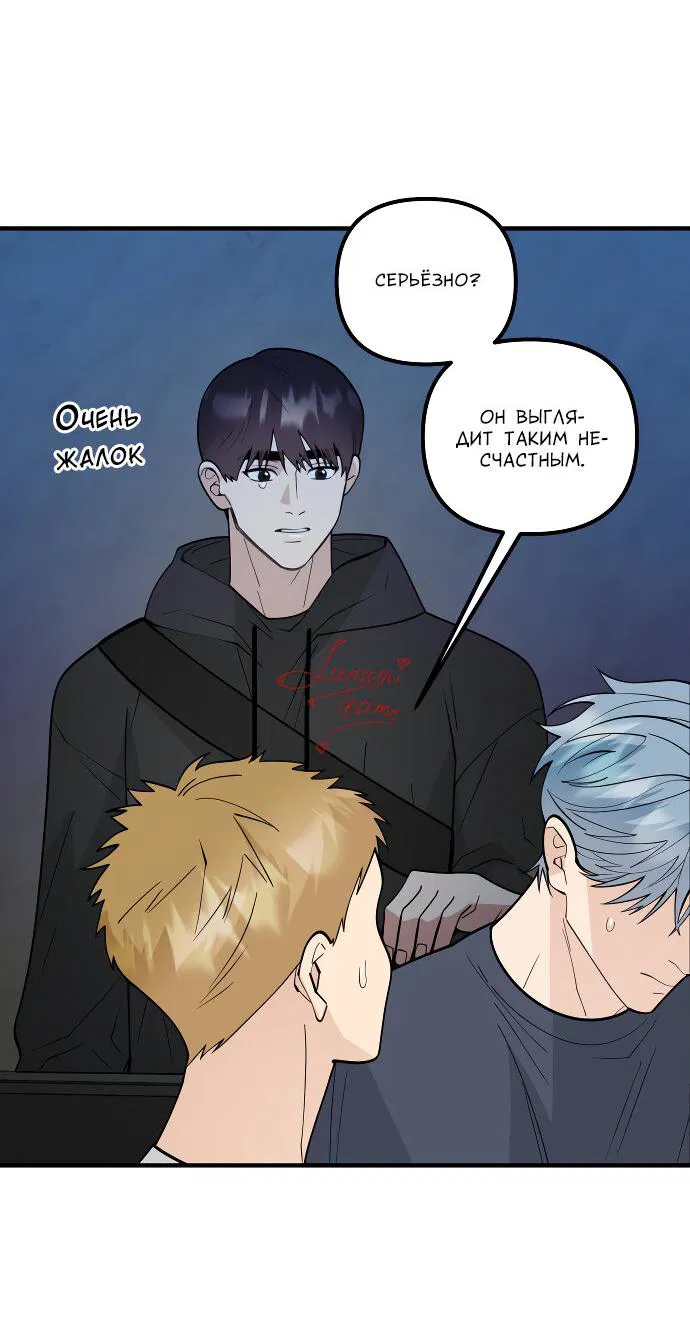 Манга Курьер уже в пути - Глава 13 Страница 20