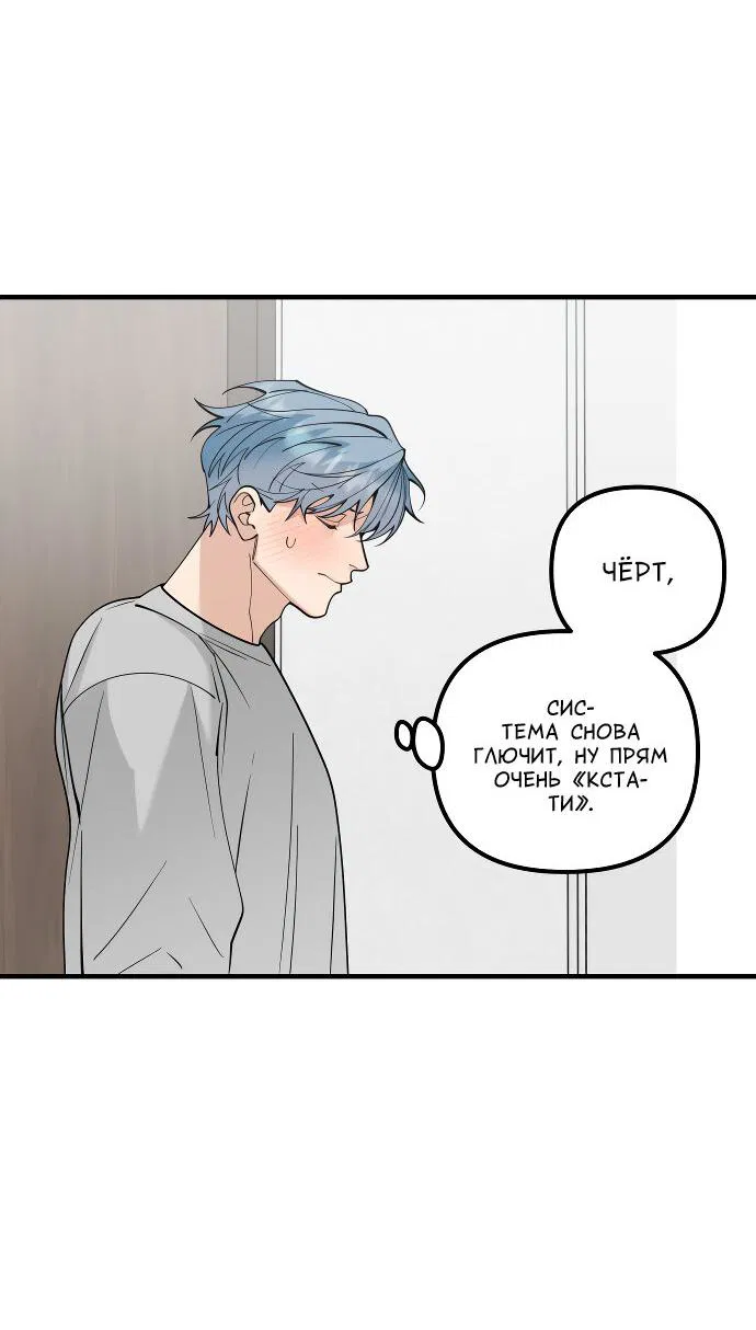 Манга Курьер уже в пути - Глава 13 Страница 6