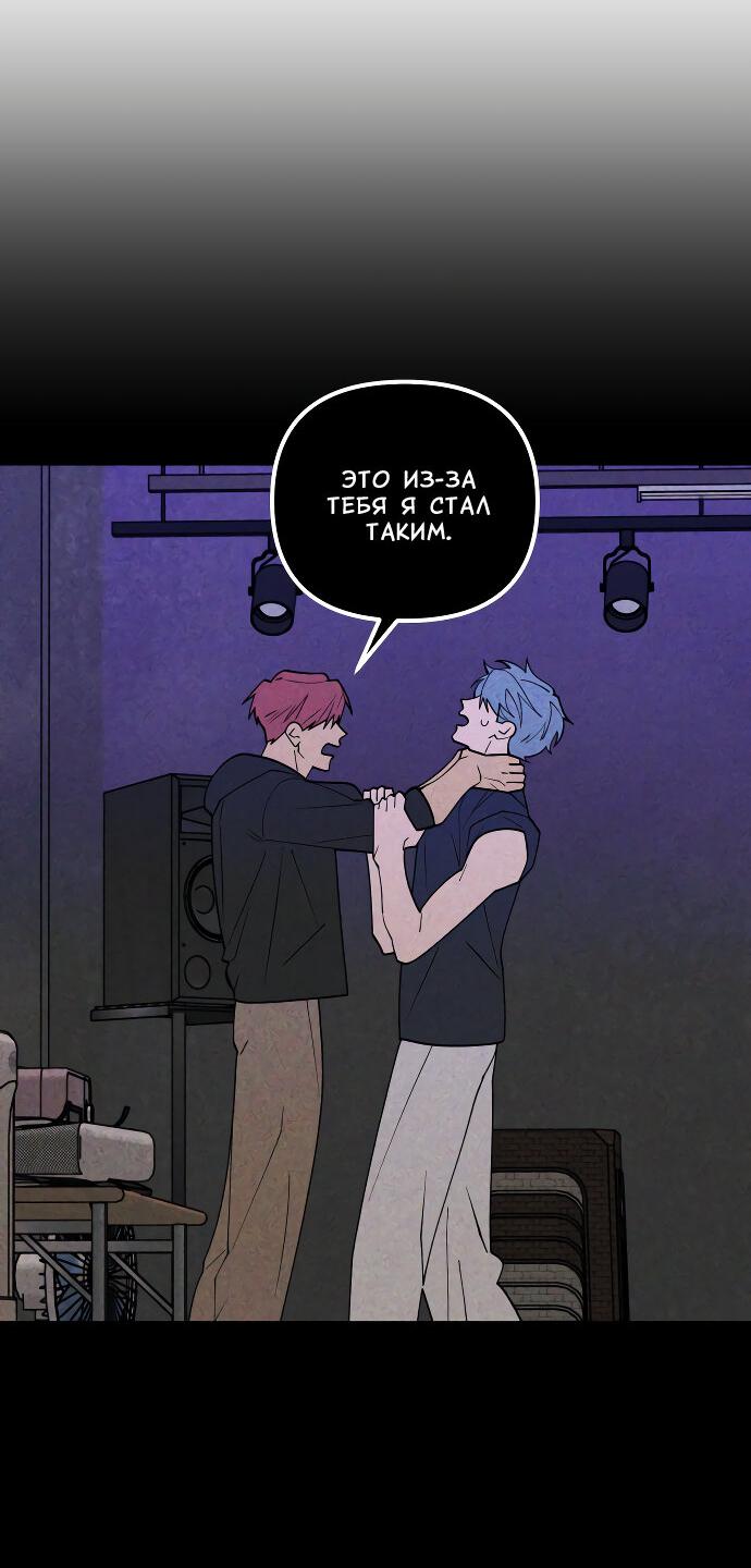 Манга Курьер уже в пути - Глава 13 Страница 50