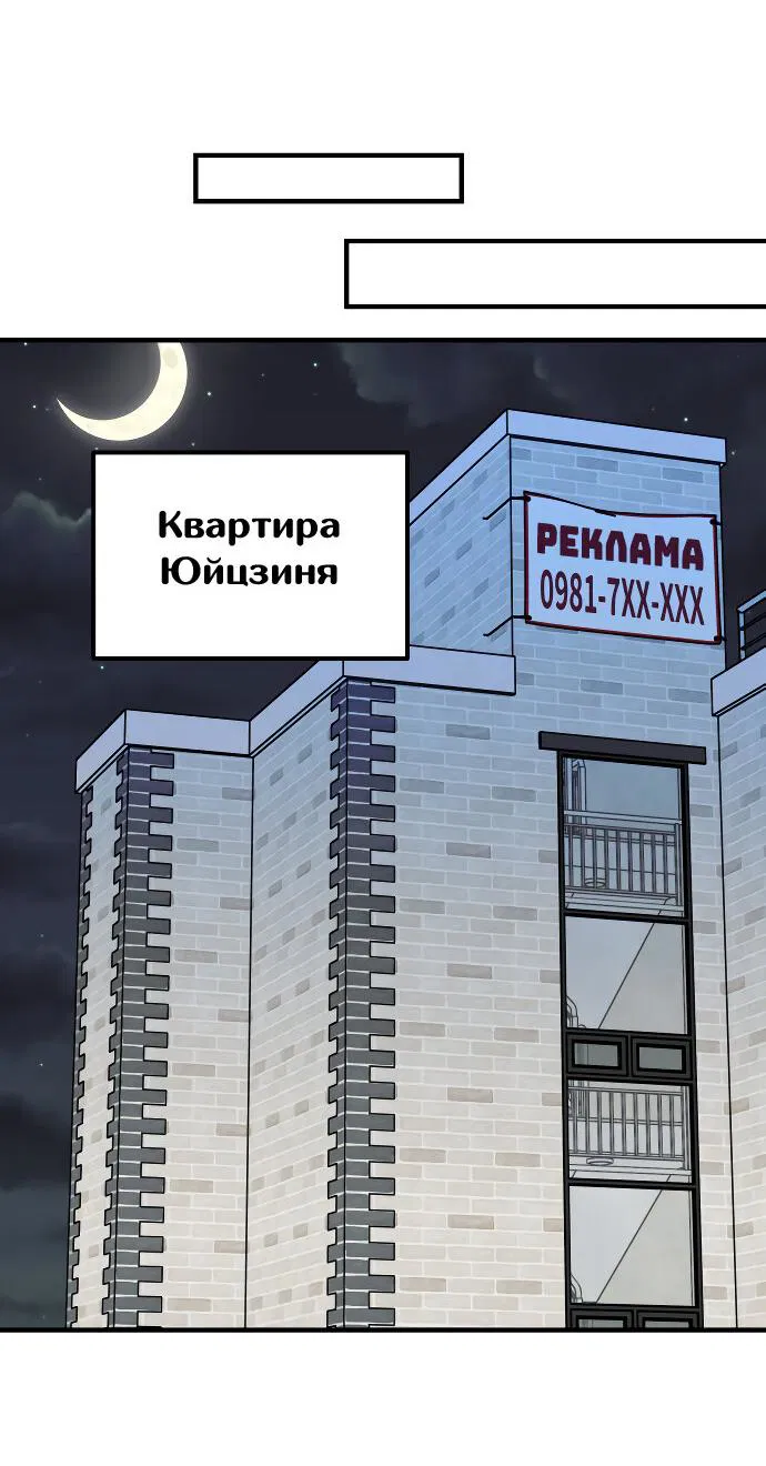 Манга Курьер уже в пути - Глава 13 Страница 48