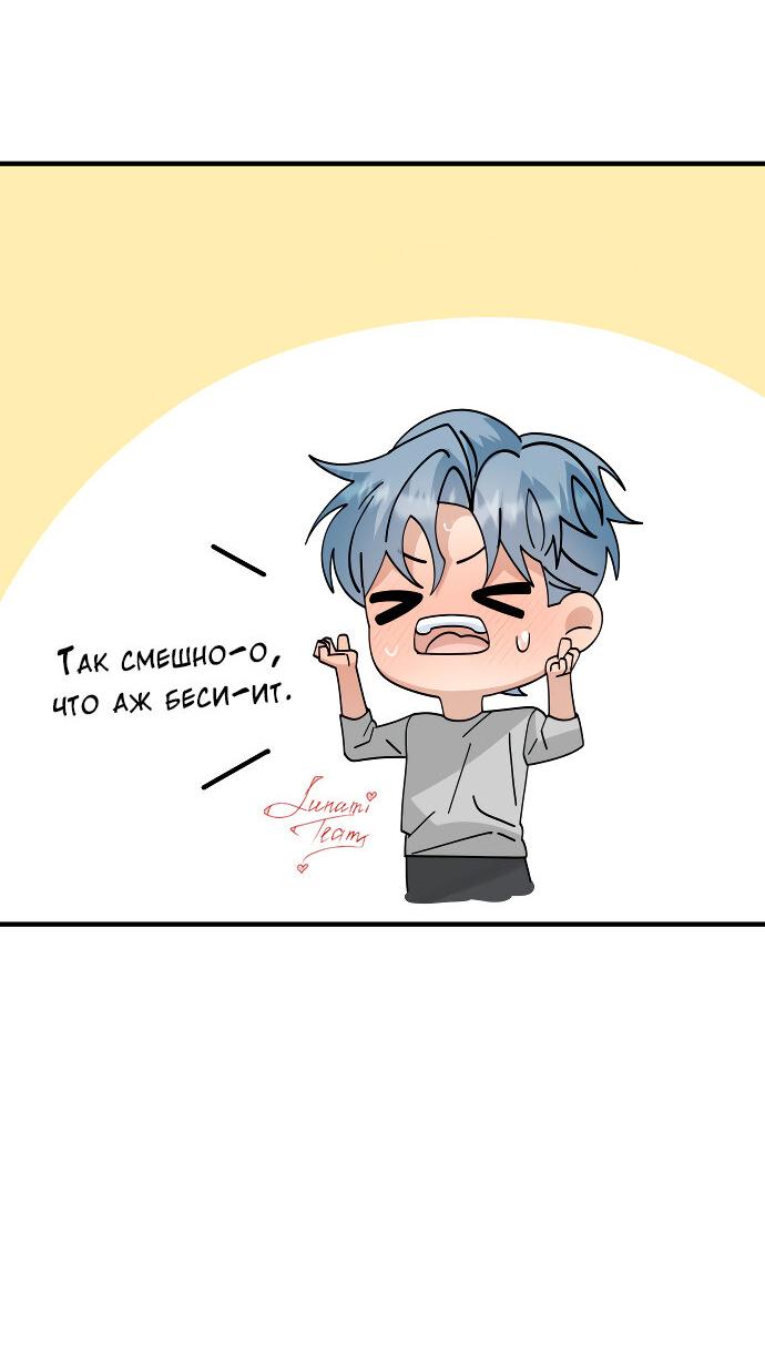 Манга Курьер уже в пути - Глава 13 Страница 8