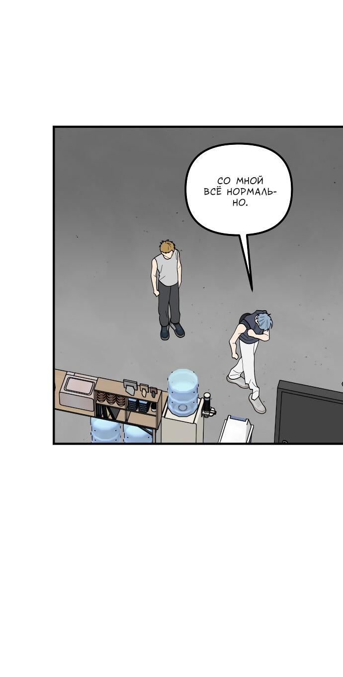 Манга Курьер уже в пути - Глава 13 Страница 32