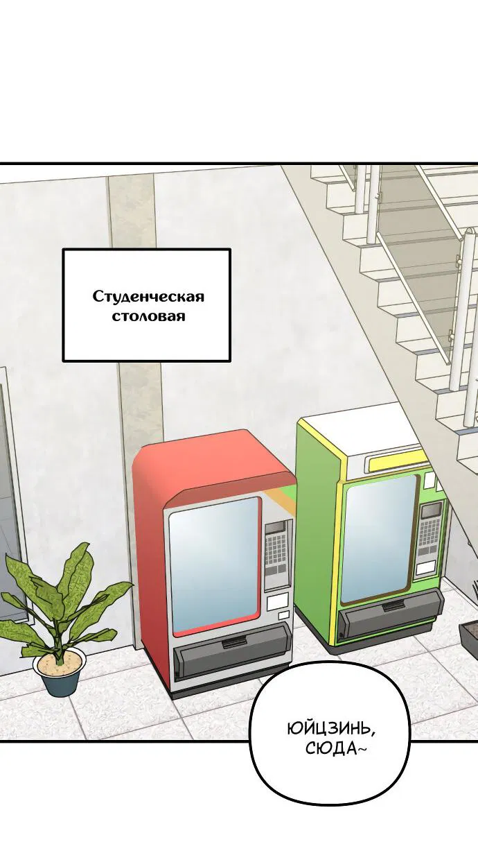 Манга Курьер уже в пути - Глава 13 Страница 9