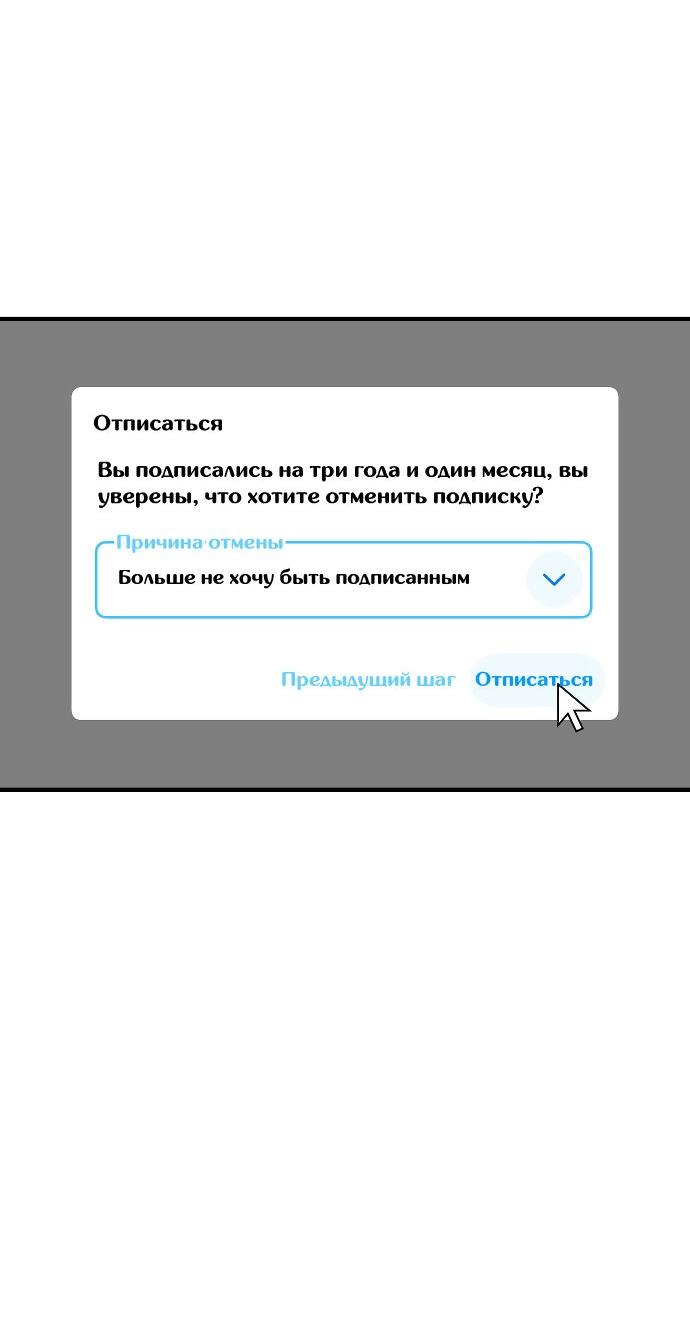 Манга Курьер уже в пути - Глава 13 Страница 55