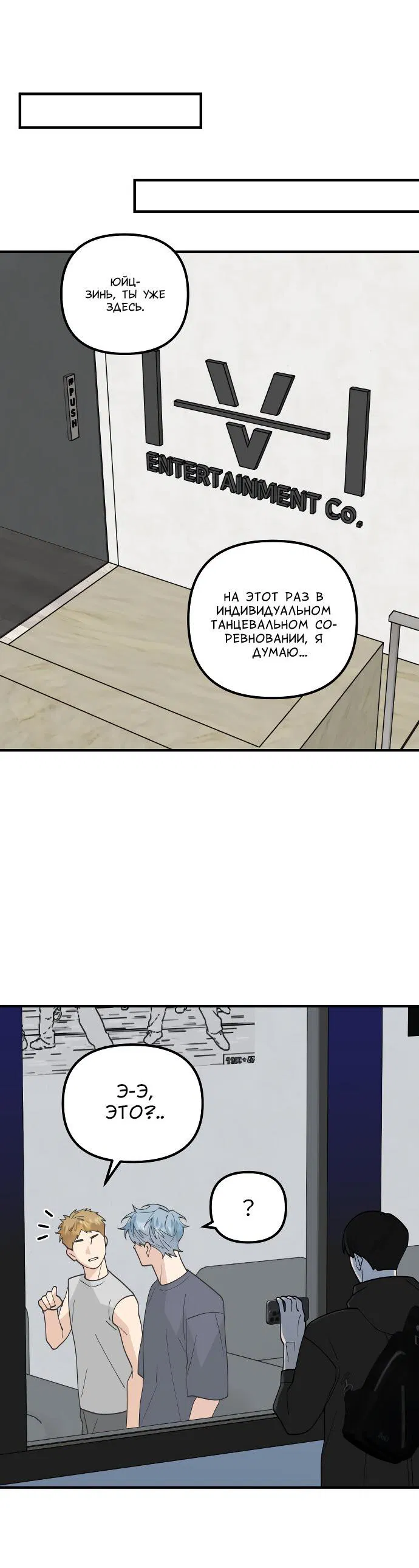 Манга Курьер уже в пути - Глава 13 Страница 14