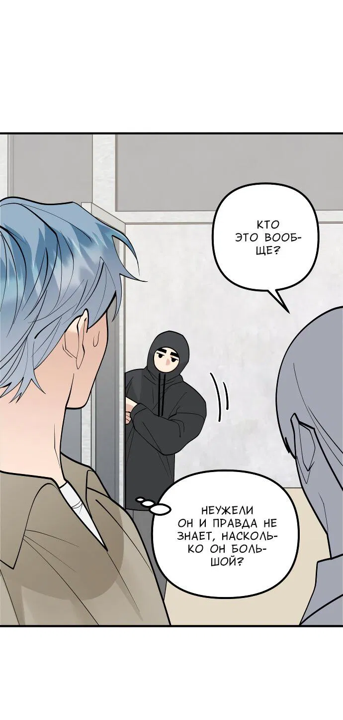 Манга Курьер уже в пути - Глава 13 Страница 11