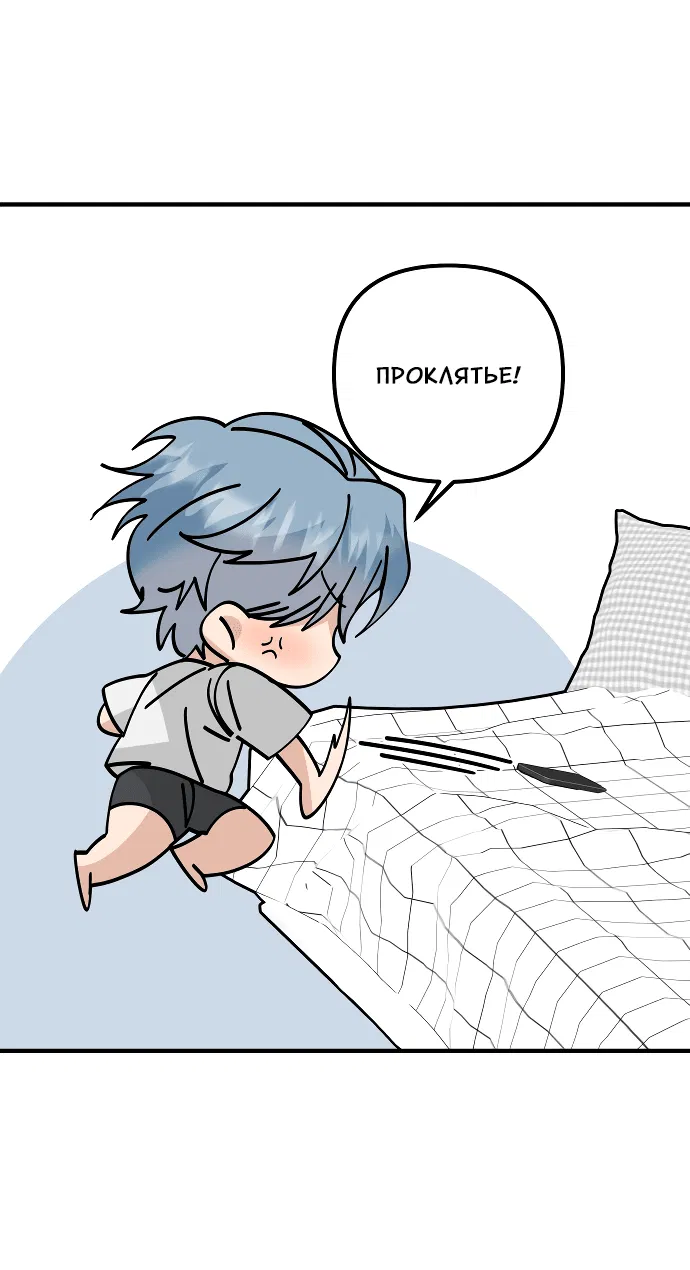 Манга Курьер уже в пути - Глава 12 Страница 55