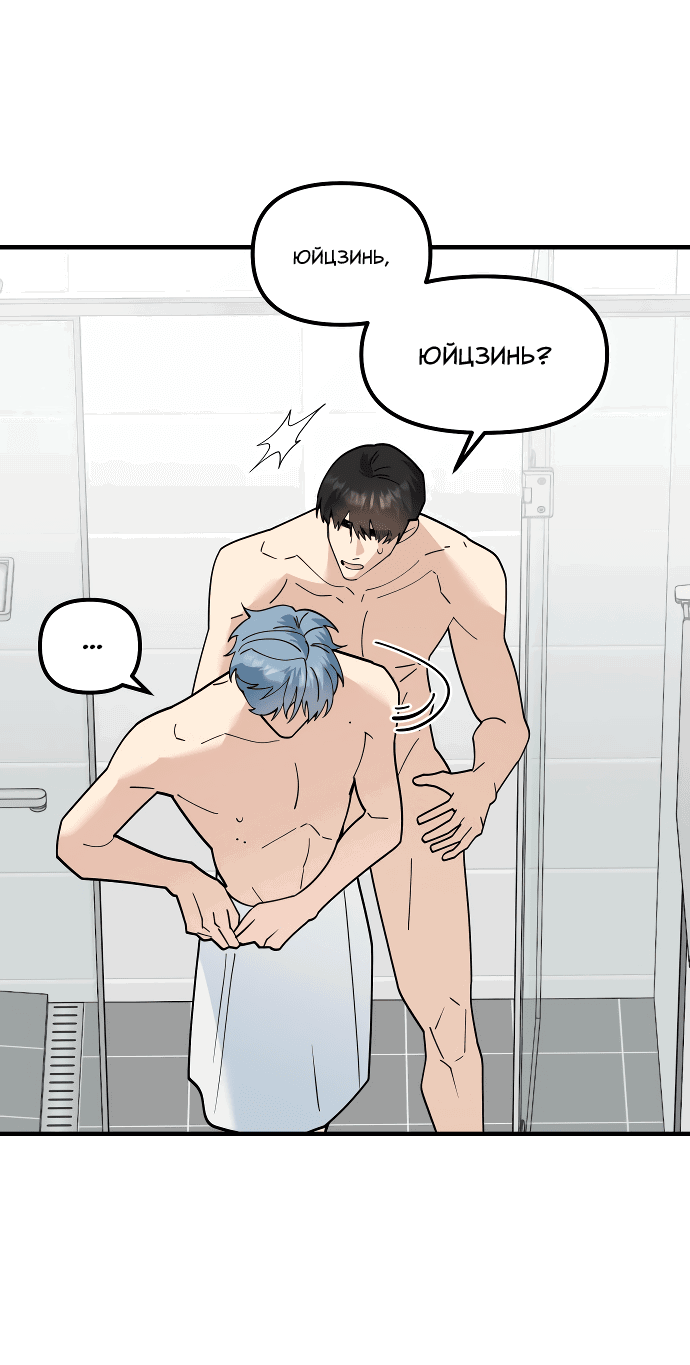 Манга Курьер уже в пути - Глава 12 Страница 6