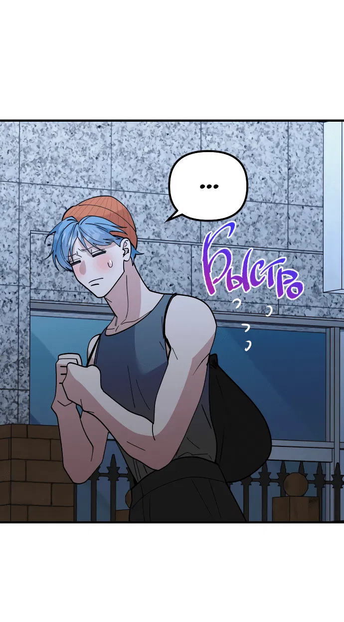 Манга Курьер уже в пути - Глава 12 Страница 45