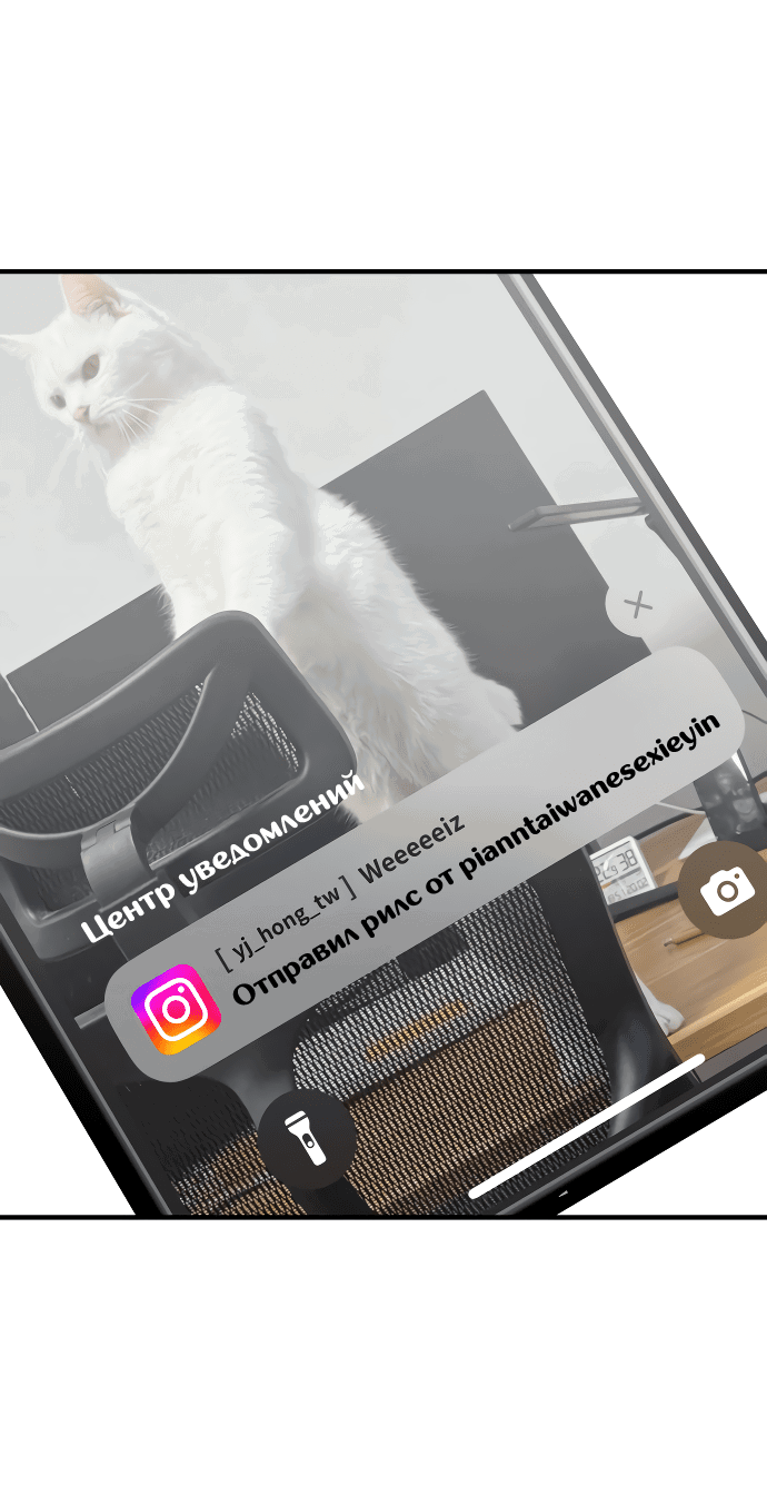 Манга Курьер уже в пути - Глава 12 Страница 50