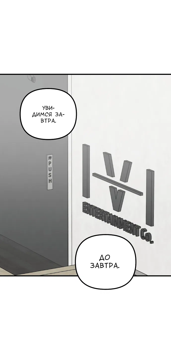 Манга Курьер уже в пути - Глава 12 Страница 35