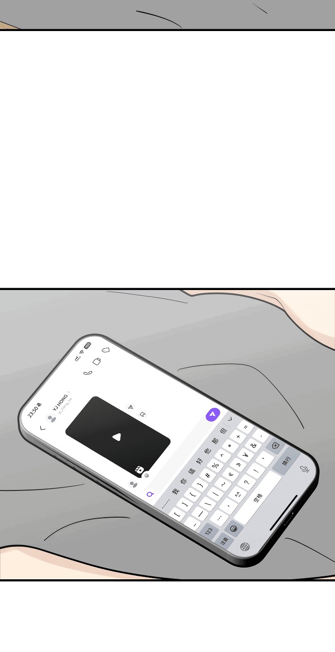 Манга Курьер уже в пути - Глава 12 Страница 27