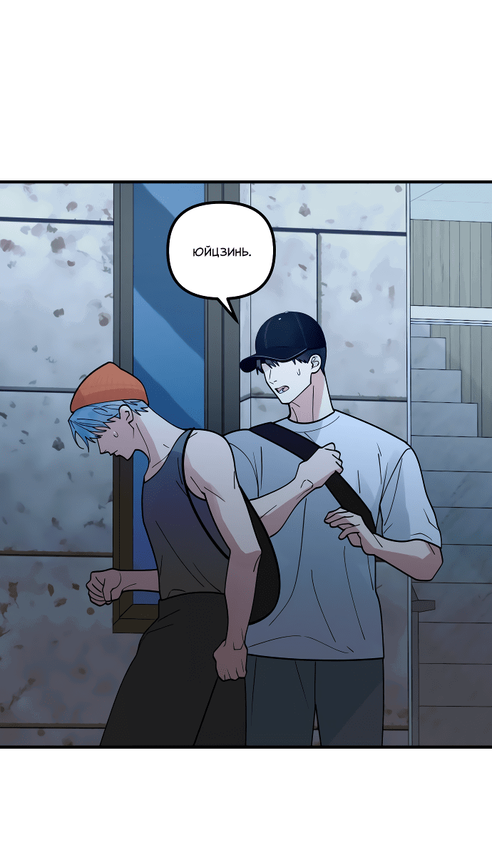 Манга Курьер уже в пути - Глава 12 Страница 38
