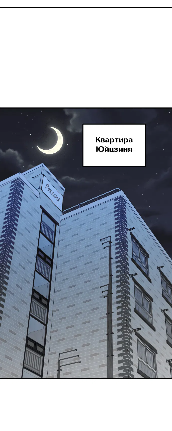 Манга Курьер уже в пути - Глава 12 Страница 48