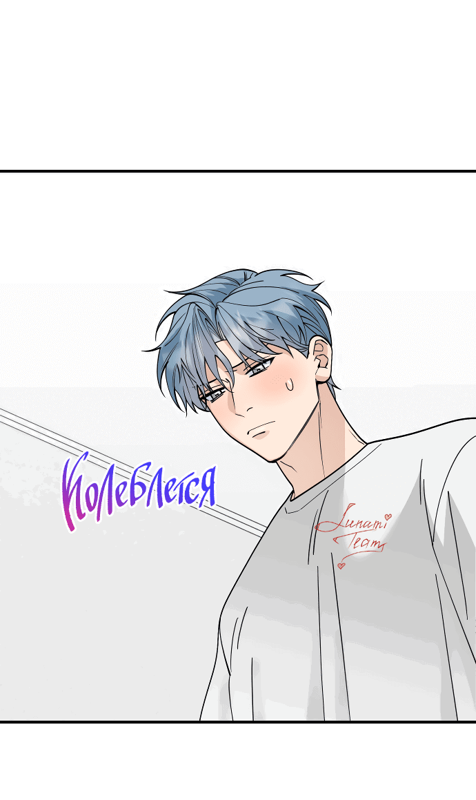 Манга Курьер уже в пути - Глава 12 Страница 51