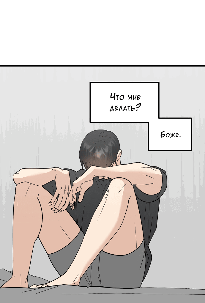 Манга Курьер уже в пути - Глава 12 Страница 29