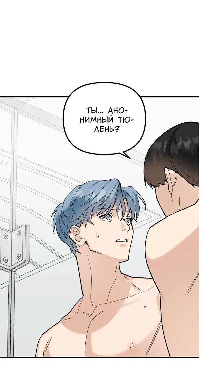 Манга Курьер уже в пути - Глава 12 Страница 3