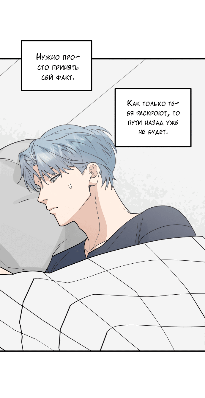 Манга Курьер уже в пути - Глава 12 Страница 33