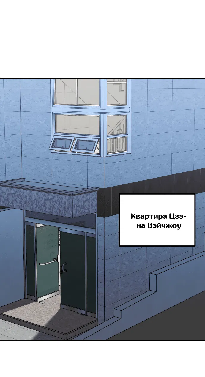 Манга Курьер уже в пути - Глава 12 Страница 25