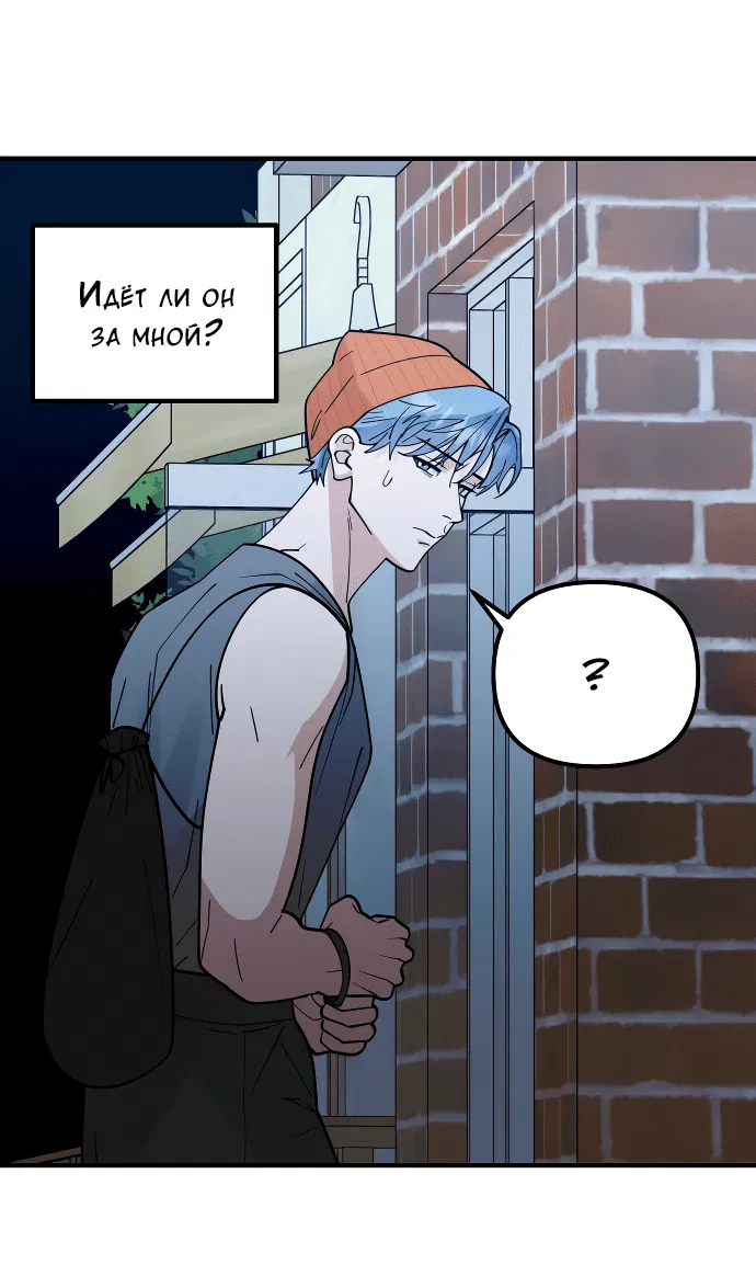 Манга Курьер уже в пути - Глава 12 Страница 40