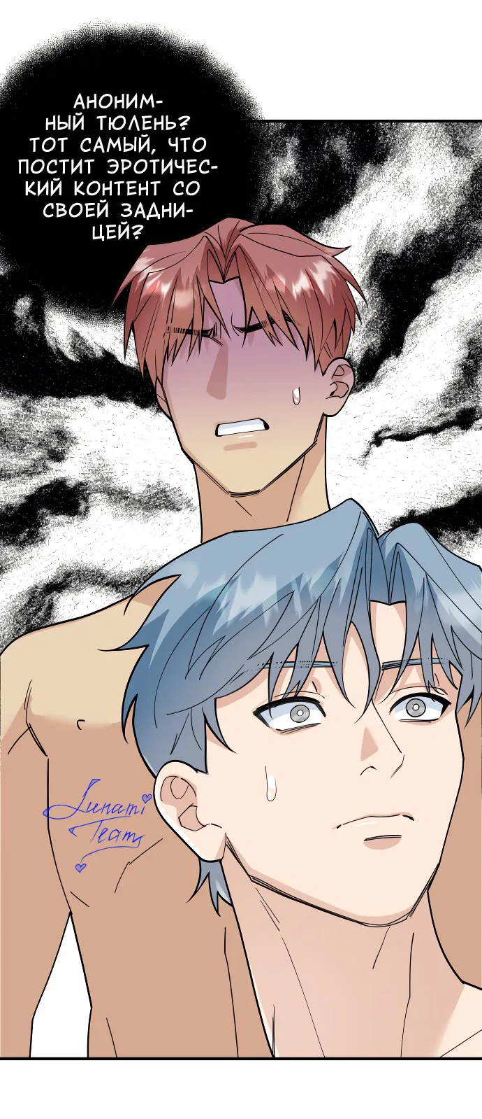 Манга Курьер уже в пути - Глава 12 Страница 4