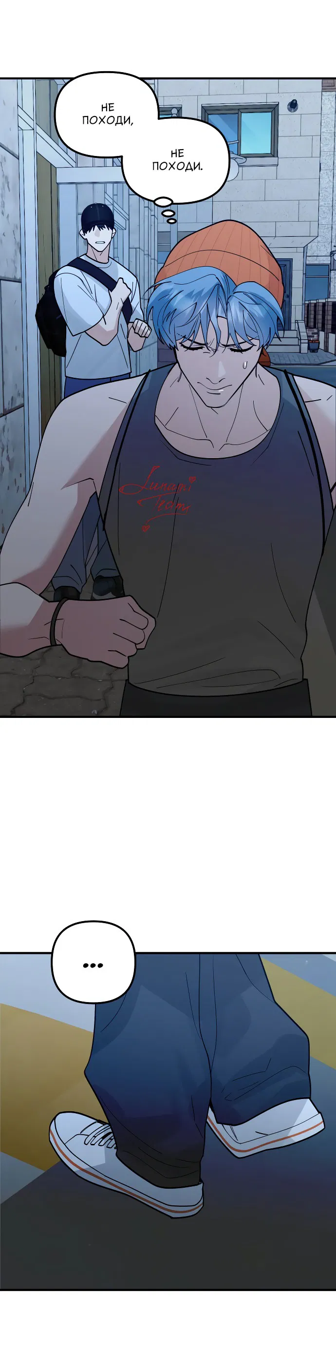 Манга Курьер уже в пути - Глава 12 Страница 39