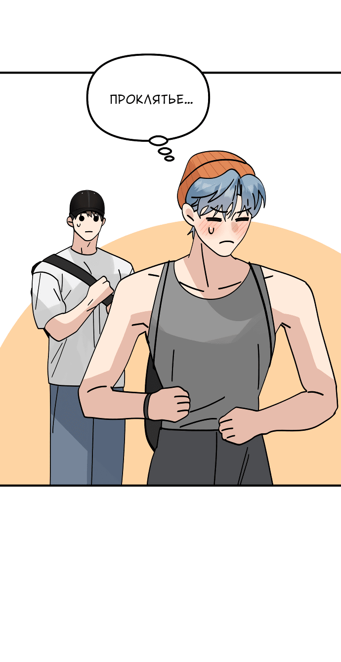 Манга Курьер уже в пути - Глава 12 Страница 42