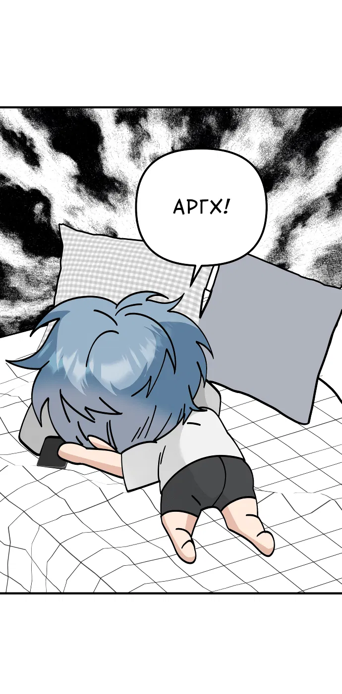 Манга Курьер уже в пути - Глава 12 Страница 56