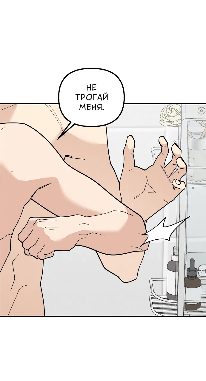 Манга Курьер уже в пути - Глава 12 Страница 7