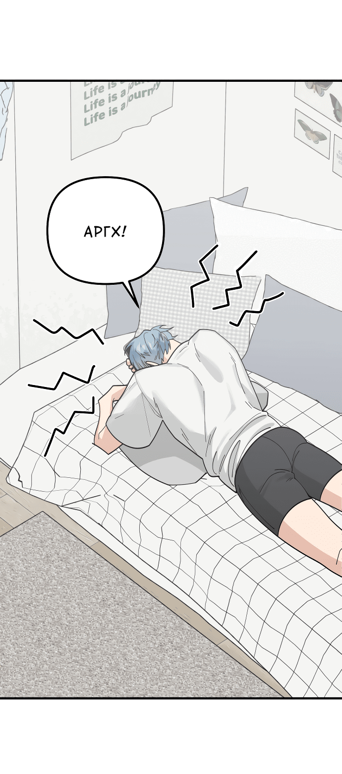 Манга Курьер уже в пути - Глава 12 Страница 59