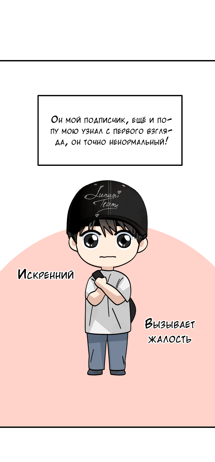 Манга Курьер уже в пути - Глава 12 Страница 46